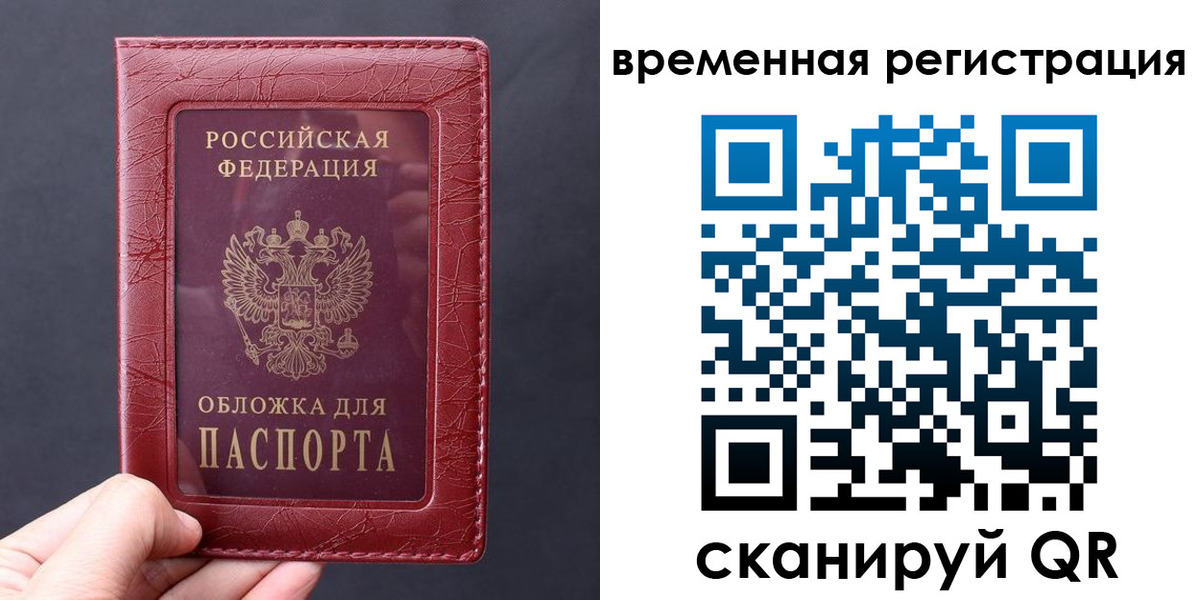 где прописаться в Рудне