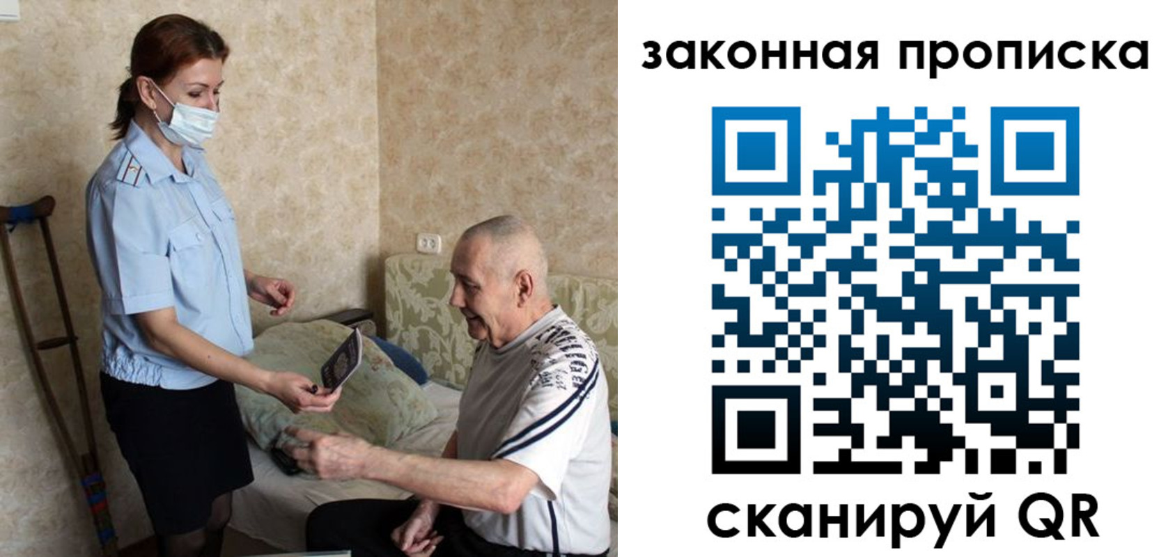 временная регистрация госуслуги в Рудне