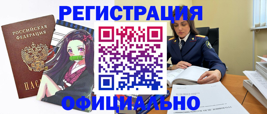 временная регистрация собственник в Рудне